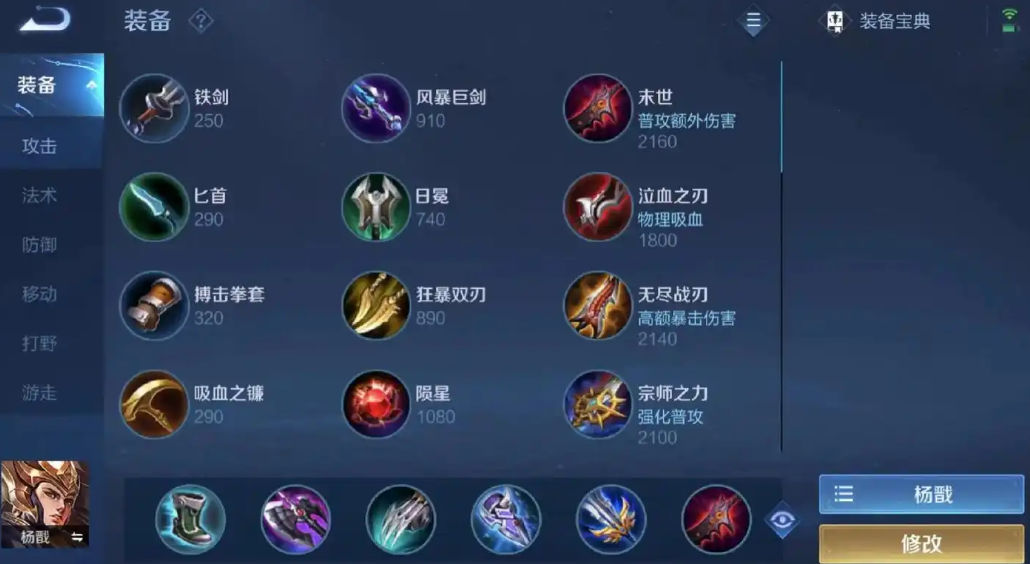 王者荣耀曹操顺逆风如何出装