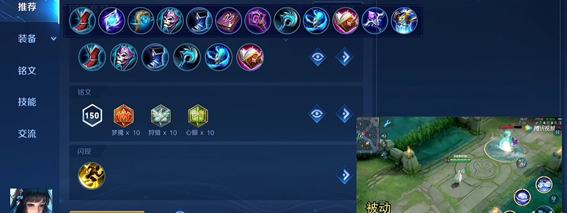 王者荣耀西施怎么出装