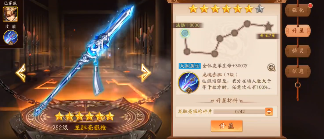 少年三国志2吴国装备用什么