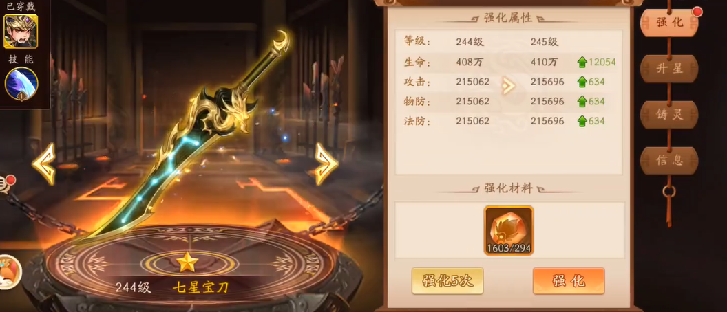少年三国志2吴国装备用什么