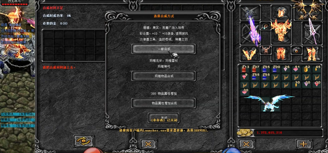 奇迹mu怎么开坐骑