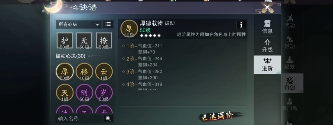 一梦江湖怎么增加修为
