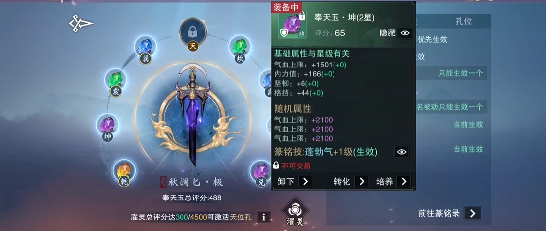 一梦江湖怎么增加修为