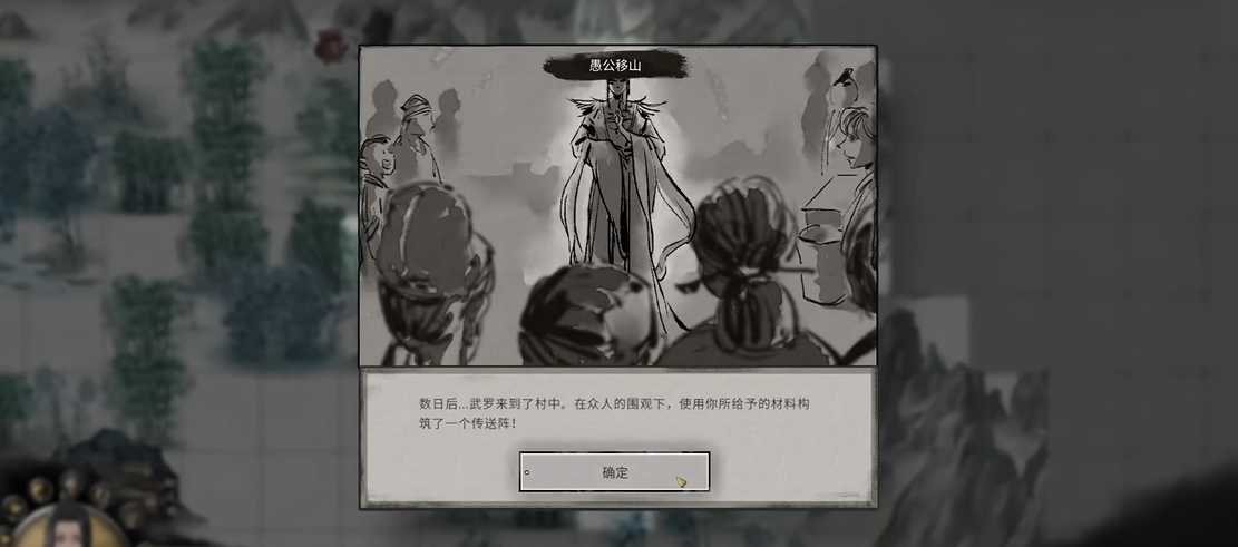 鬼谷八荒传送阵在哪