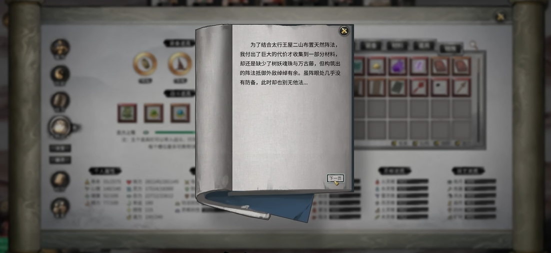 鬼谷八荒传送阵在哪