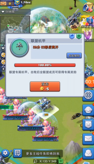 口袋奇兵联盟机甲在哪里