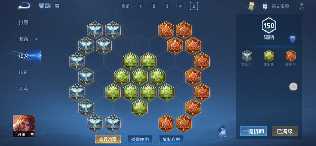 王者荣耀孙策出高爆发装怎么出