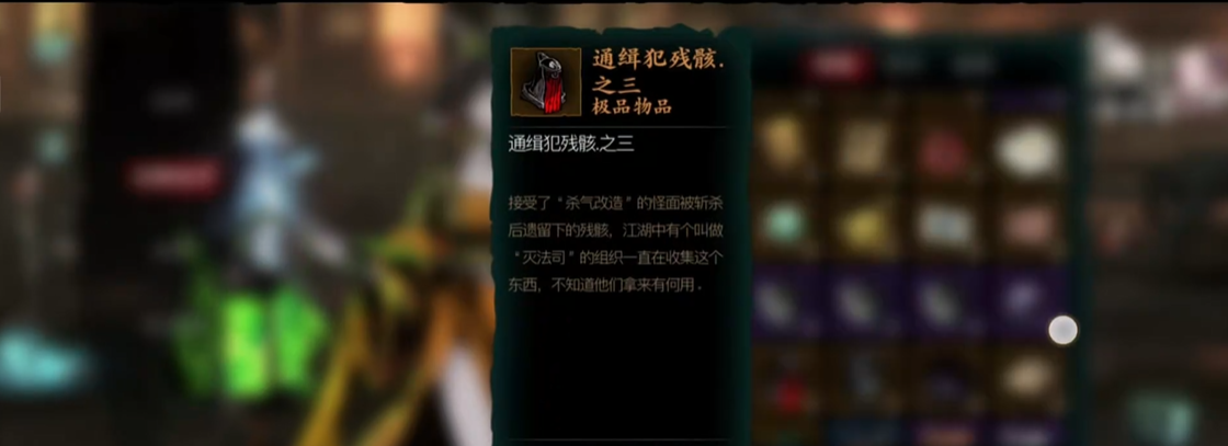 影之刃3灭法司怎么过