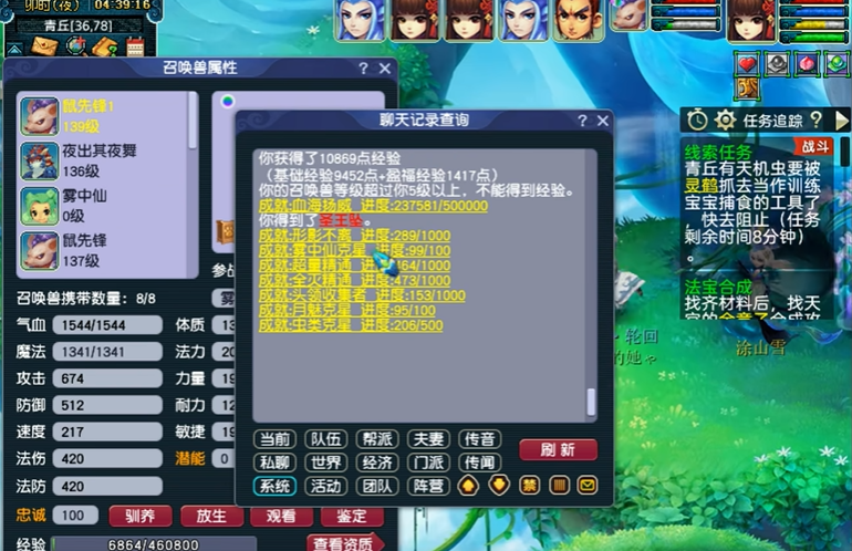 梦幻西游风袋灵气有什么用