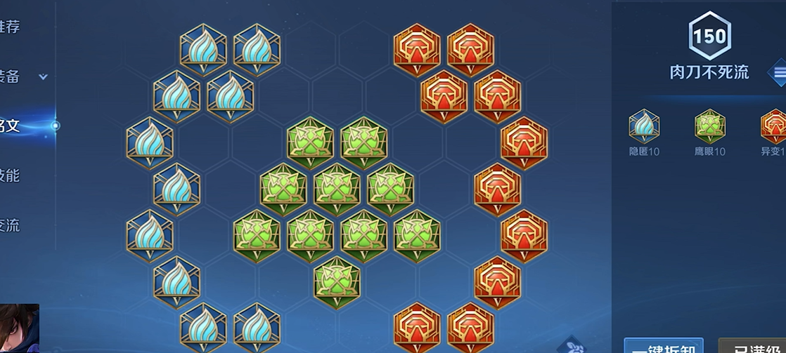 王者荣耀澜的出装铭文怎么做