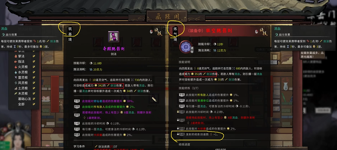 鬼谷八荒怎么升级快