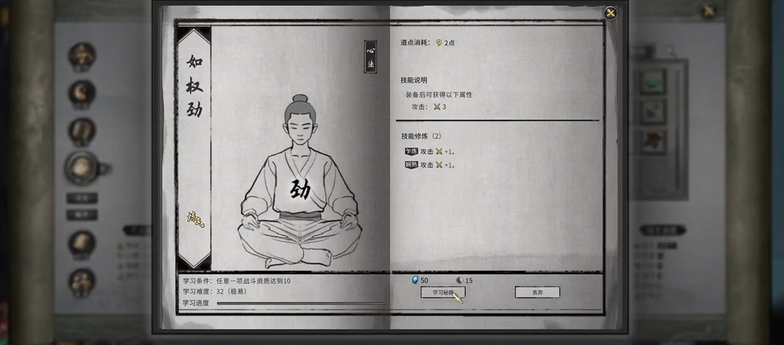 鬼谷八荒怎么升级快