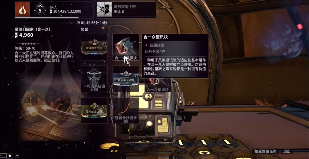 星际战甲合一众塑讯块哪里刷