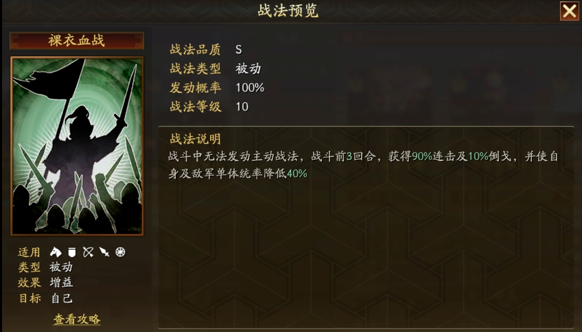 三国志战略版如何提升战法伤害