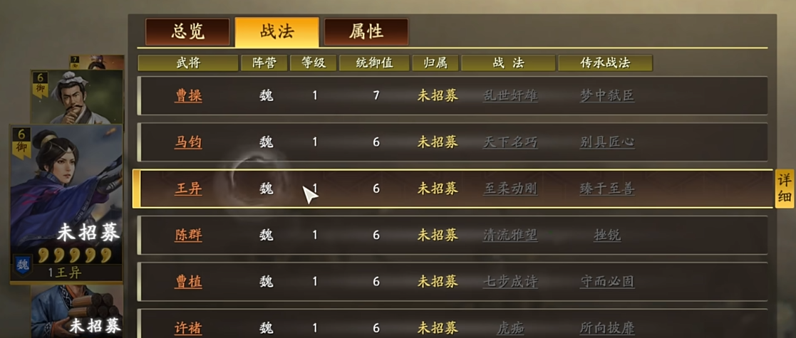 三国志战略版如何提升战法伤害