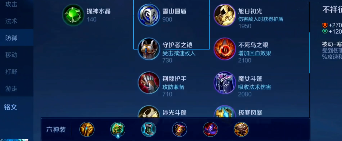 王者荣耀蔡文姬治疗装如何出装