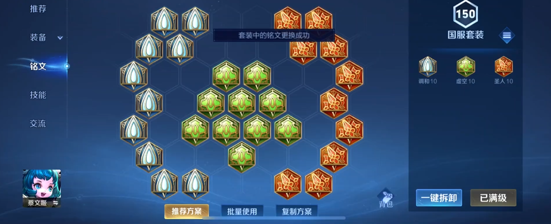 王者荣耀蔡文姬治疗装如何出装