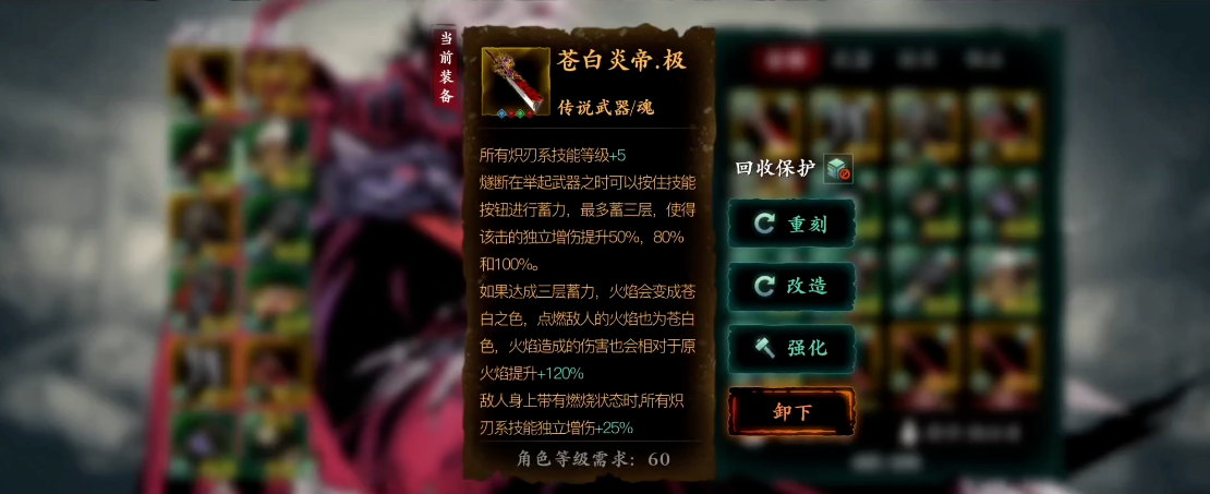 影之刃3炽刃龙套心法怎么搭配