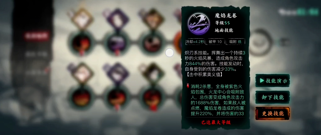 影之刃3炽刃龙套心法怎么搭配
