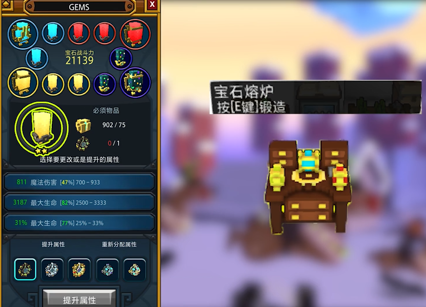 宝藏世界战力如何飙升