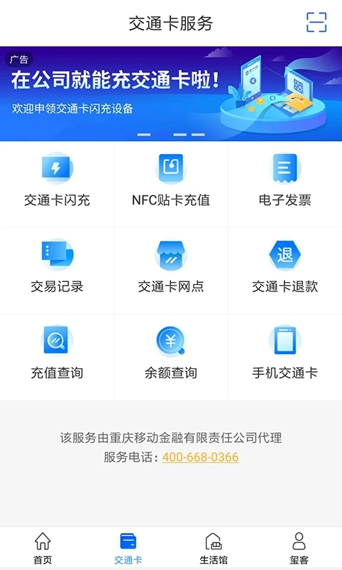 重庆市民通截图4