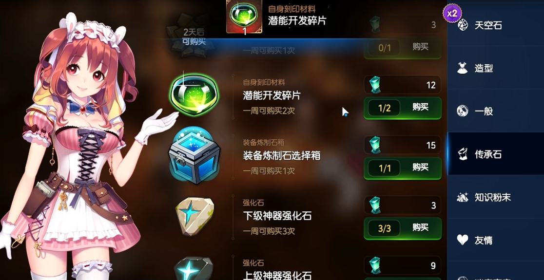 第七史诗材料在哪里 第七史诗材料在哪里