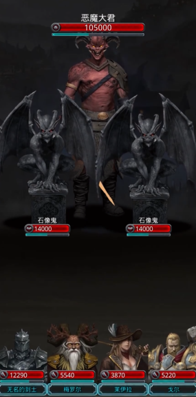 地下城堡2图14恶魔大君怎么打