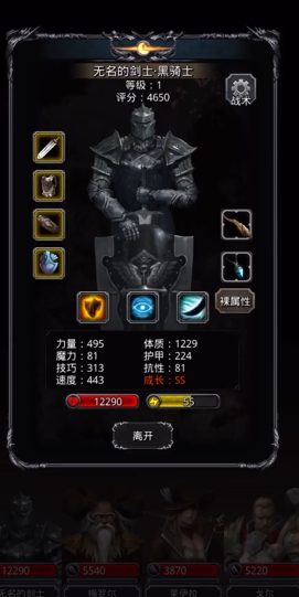 地下城堡2图14恶魔大君怎么打