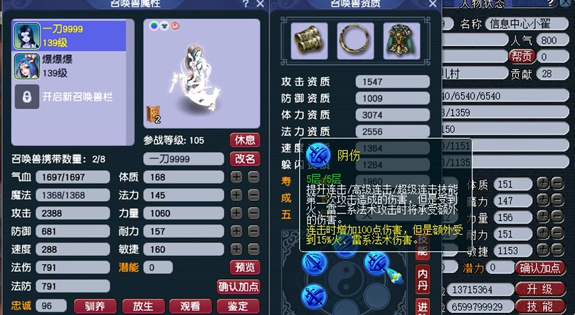 梦幻西游召唤兽bb用什么内丹 梦幻西游召唤兽bb用什么内丹