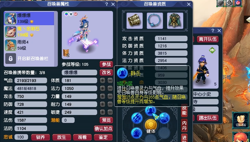 梦幻西游召唤兽bb用什么内丹