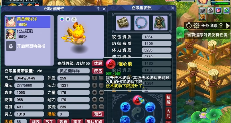 梦幻西游召唤兽bb用什么内丹 梦幻西游召唤兽bb用什么内丹
