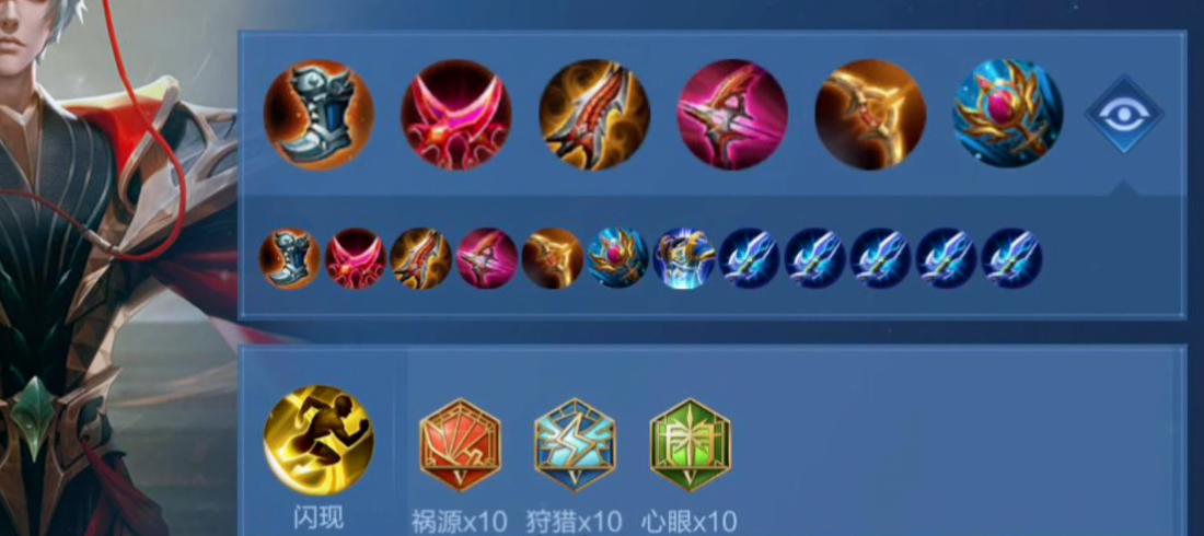 王者荣耀光速流赢政出装出什么