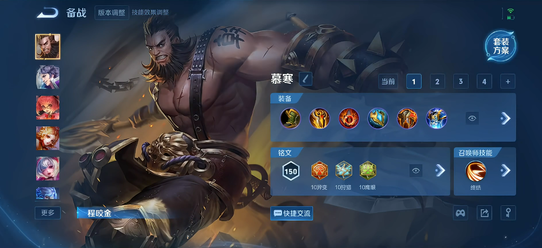 王者荣耀程咬金推荐什么出装