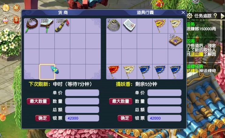 梦幻西游怎么跑特产 梦幻西游怎么跑特产