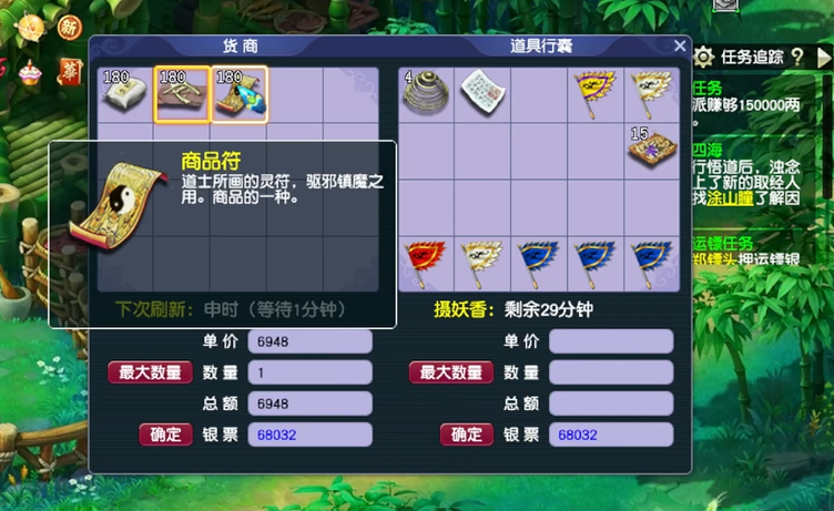 梦幻西游怎么跑特产 梦幻西游怎么跑特产