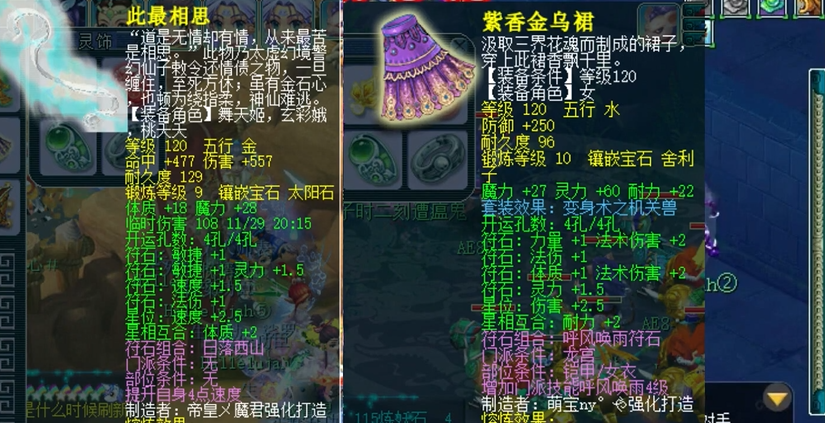 梦幻西游如何提高法系伤害