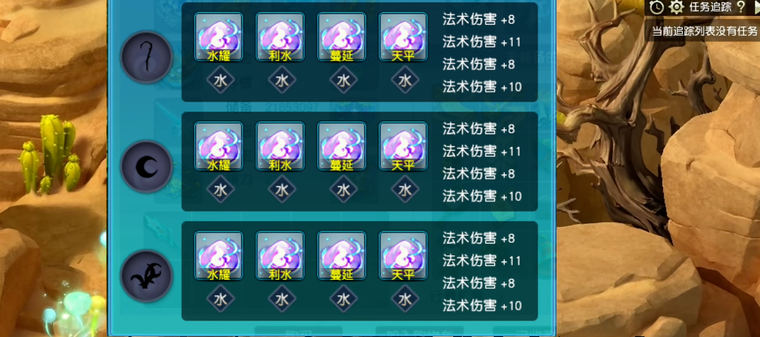 梦幻西游如何提高法系伤害
