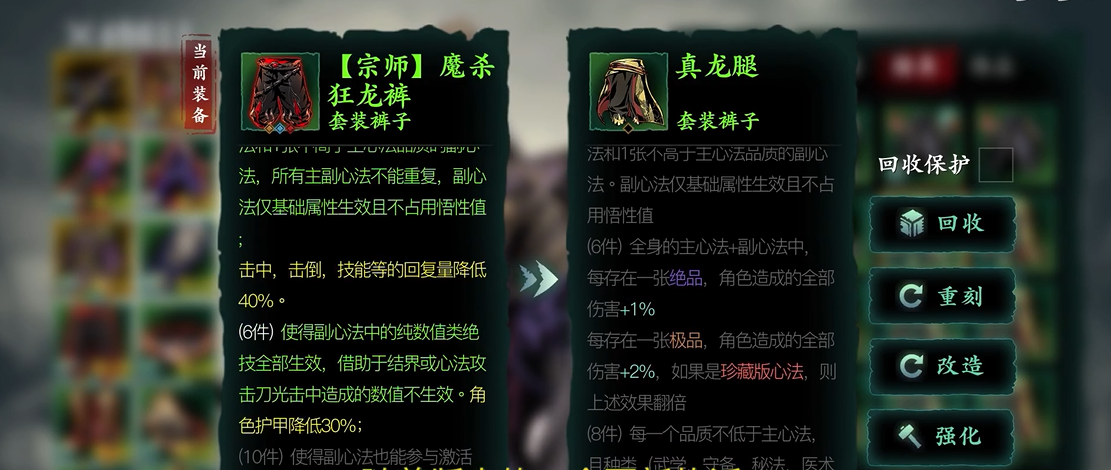 影之刃3无锋真龙套哪里刷