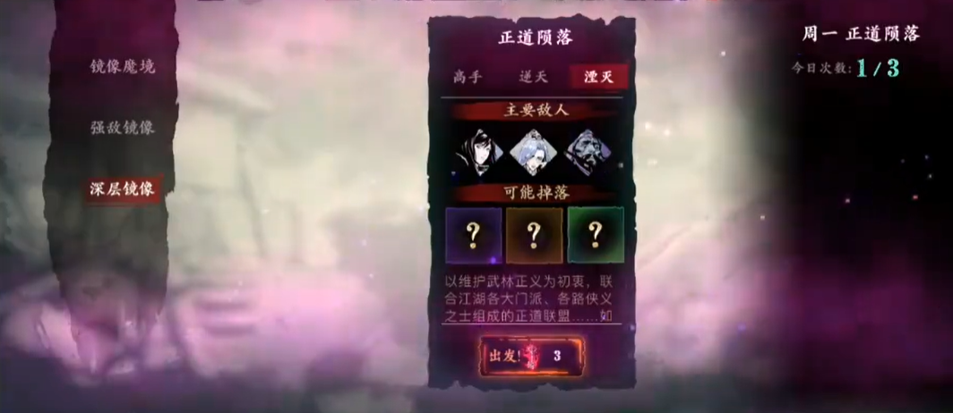 影之刃3无锋真龙套哪里刷 影之刃3无锋真龙套哪里刷