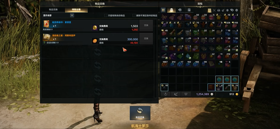 命运方舟怎么制作船舶 命运方舟怎么制作船舶