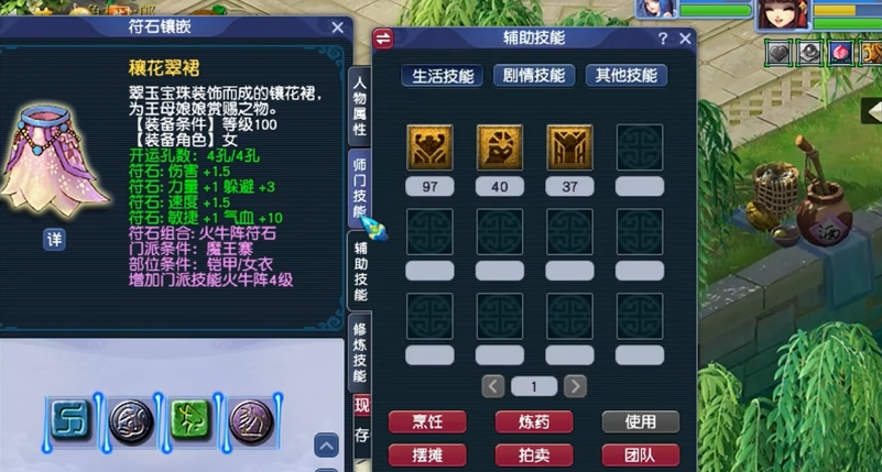 梦幻西游天宫3孔打什么符石