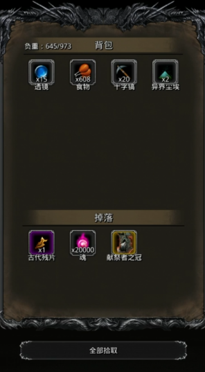 地下城堡2图17暗月之仆怎么打
