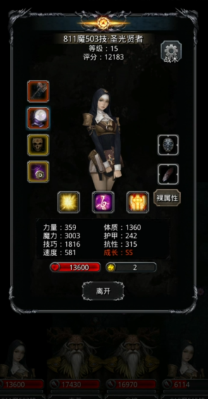 地下城堡2图17暗月之仆怎么打