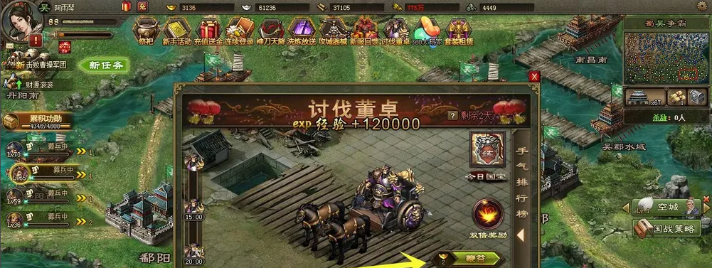 攻城掠地觉醒曹仁穿什么套装