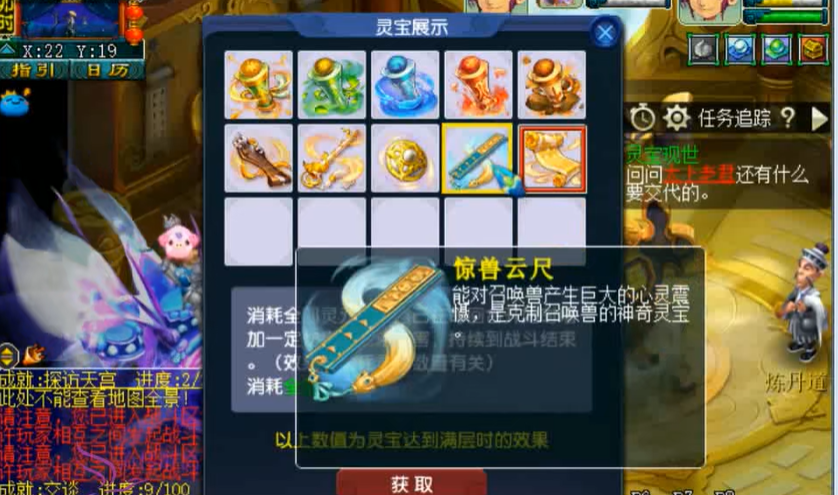 梦幻西游100环给什么东西