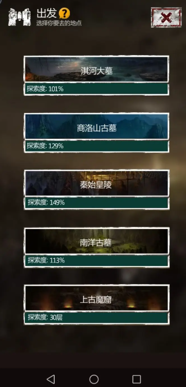 长生劫中绝世将军的九宫格怎么走