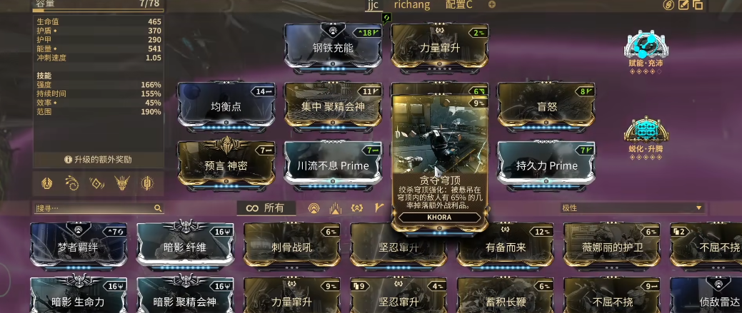 星际战甲银光林地怎么开启