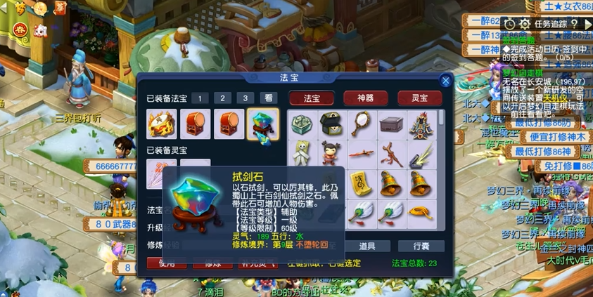 梦幻西游加什么属性涨命中率