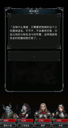 地下城堡2巴若任务怎么玩
