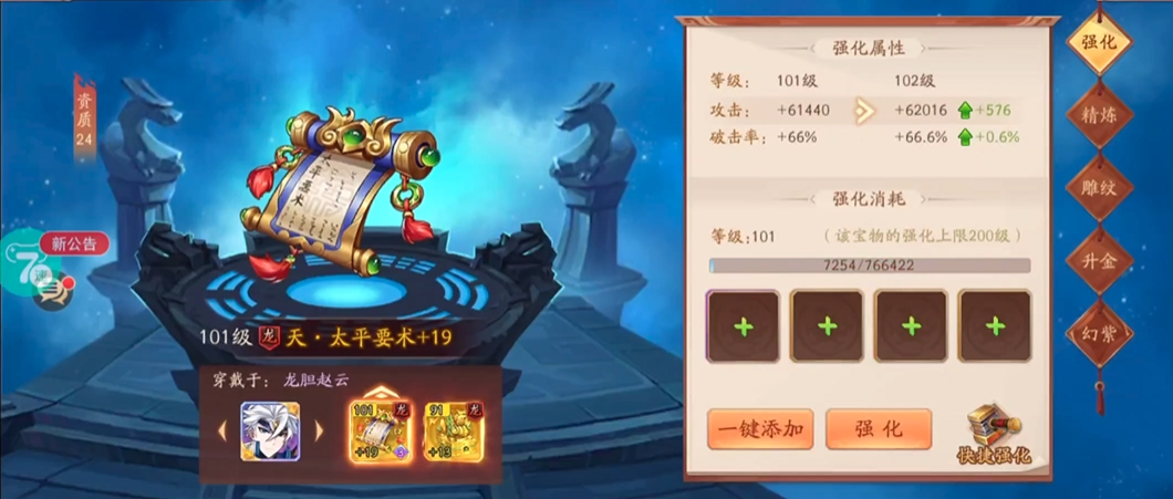 少年三国志二80级以后怎么提升